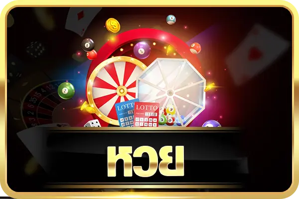 MEGARICH159 หวยออนไลน์