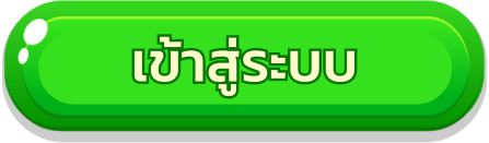 megarich159 ทางเข้าสู่ระบบ